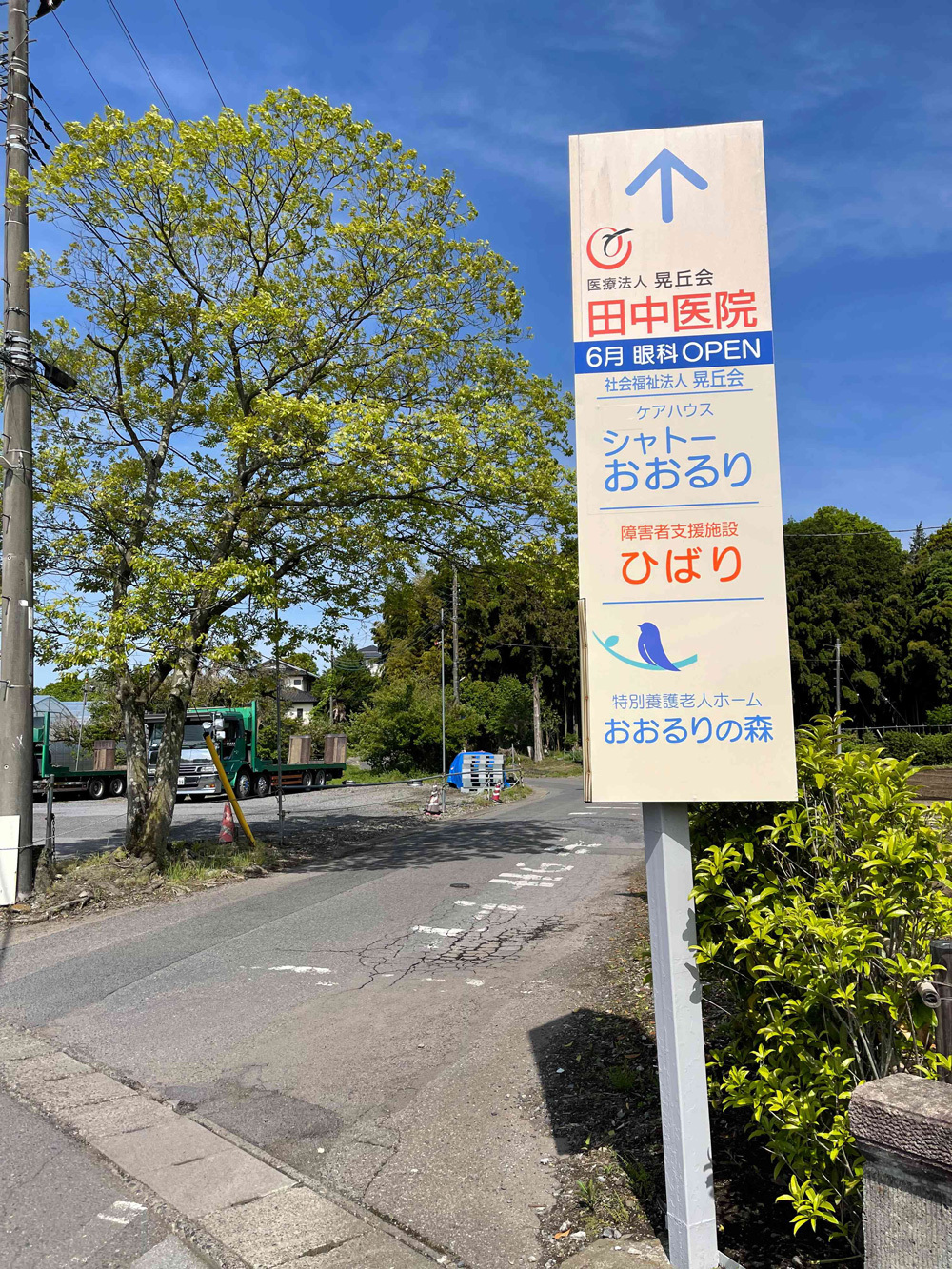 上り坂入り口看板