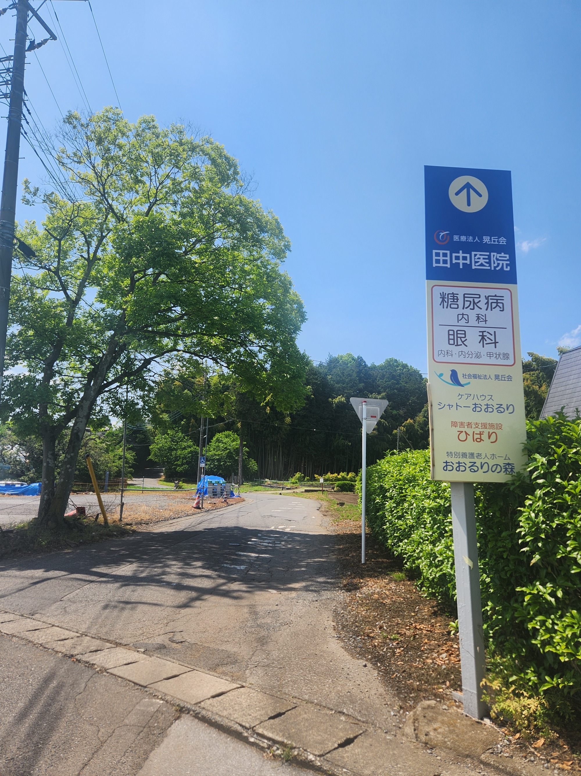 上り坂入り口看板